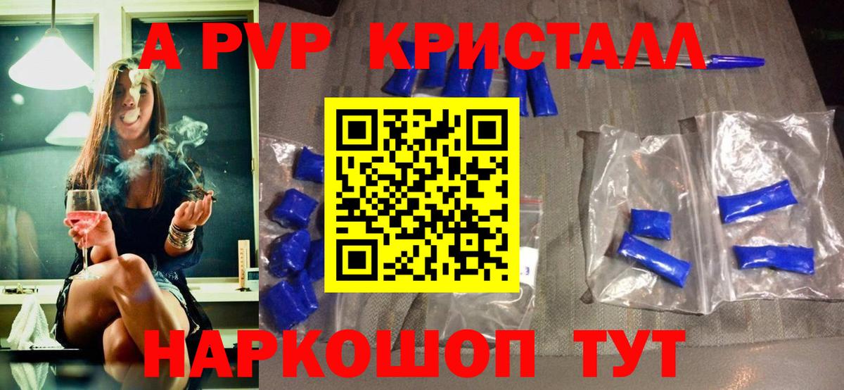 Баксан  Alpha-PVP VHQ  APVP мука  Вход с VPN 