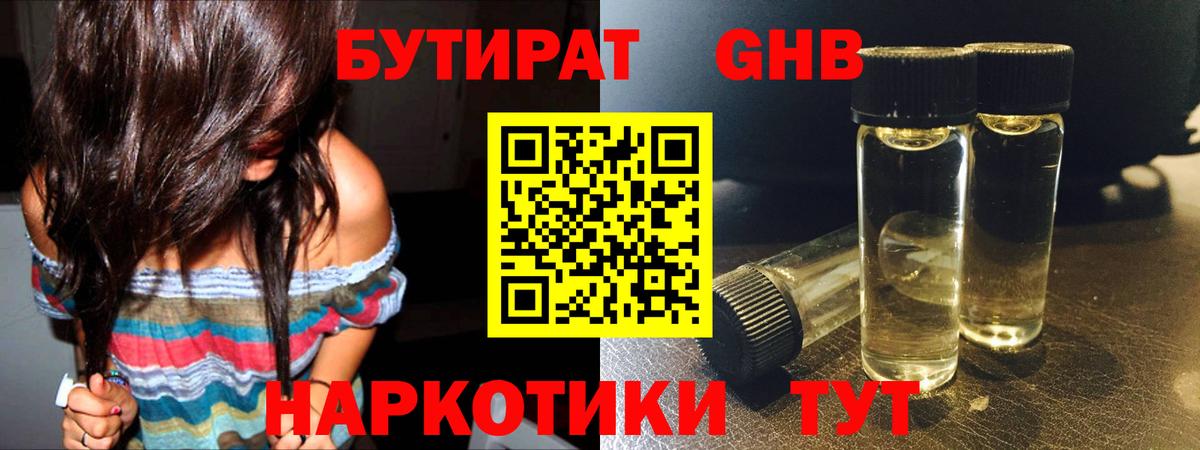 Баксан  Бутират 1.4BDO  Вход с VPN 