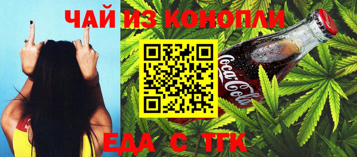 Печенье с ТГК марихуана Баксан