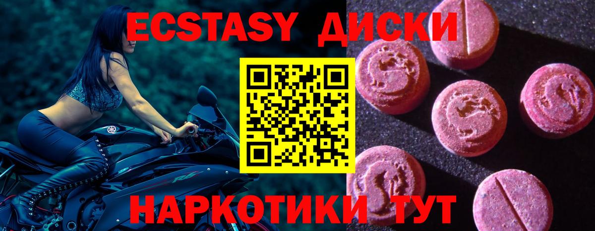Баксан  ЭКСТАЗИ  Вход с VPN  Экстази таблы 