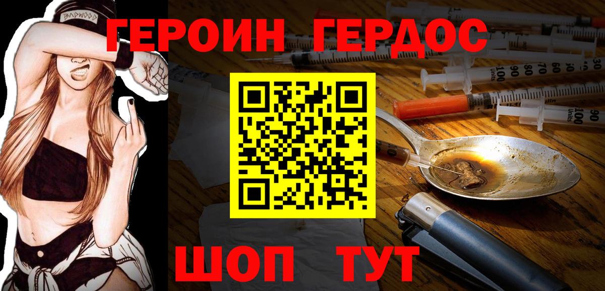ГЕРОИН Heroin Баксан