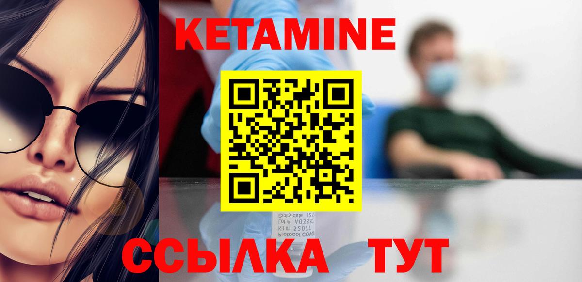 Баксан  Кетамин VHQ  Вход с VPN 