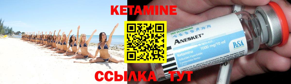КЕТАМИН VHQ Баксан