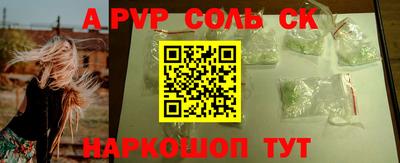 соль курить ск Апшеронск