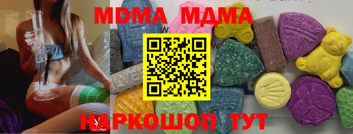 Баксан  MDMA кристаллы  MDMA молли  Вход с VPN 