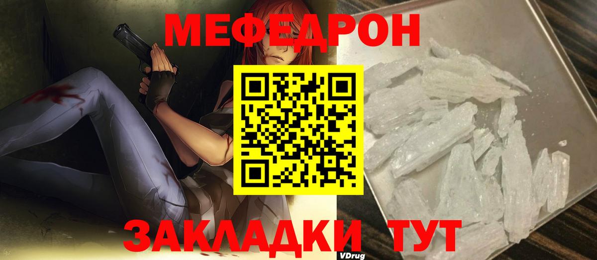 Мефедрон мука  Вход с VPN  магазин продажи наркотиков  Мефедрон мяу мяу  Баксан  Мефедрон 