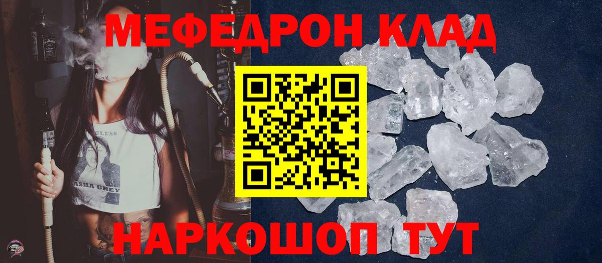 МЕФ  Баксан