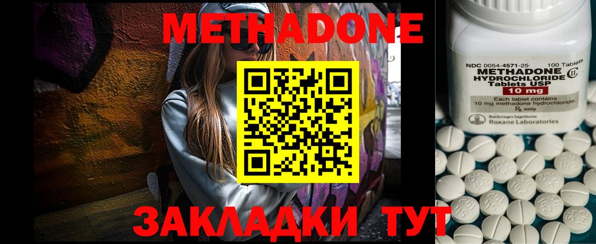 Метадон VHQ  Вход с VPN  Баксан 