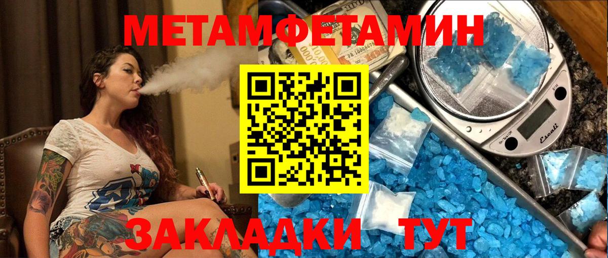 Метамфетамин винт Баксан