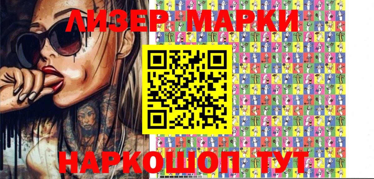 Наркотические марки 1,5мг Баксан