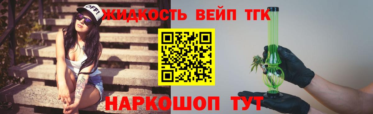 Баксан  ТГК THC oil  Вход с VPN  Дистиллят ТГК Wax 
